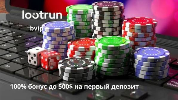 Lootrun Casino Зеркало — официальный -309347276 Lootrun Casino Зеркало — официальный -309347276