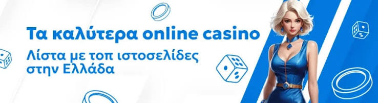 Τα Καλύτερα Ξένα Online Casino Μυστικά και Συμβουλές Τα Καλύτερα Ξένα Online Casino Μυστικά και Συμβουλές
