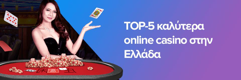 Τα Καλύτερα Online Casino στην Ευρώπη -760730182 Τα Καλύτερα Online Casino στην Ευρώπη -760730182